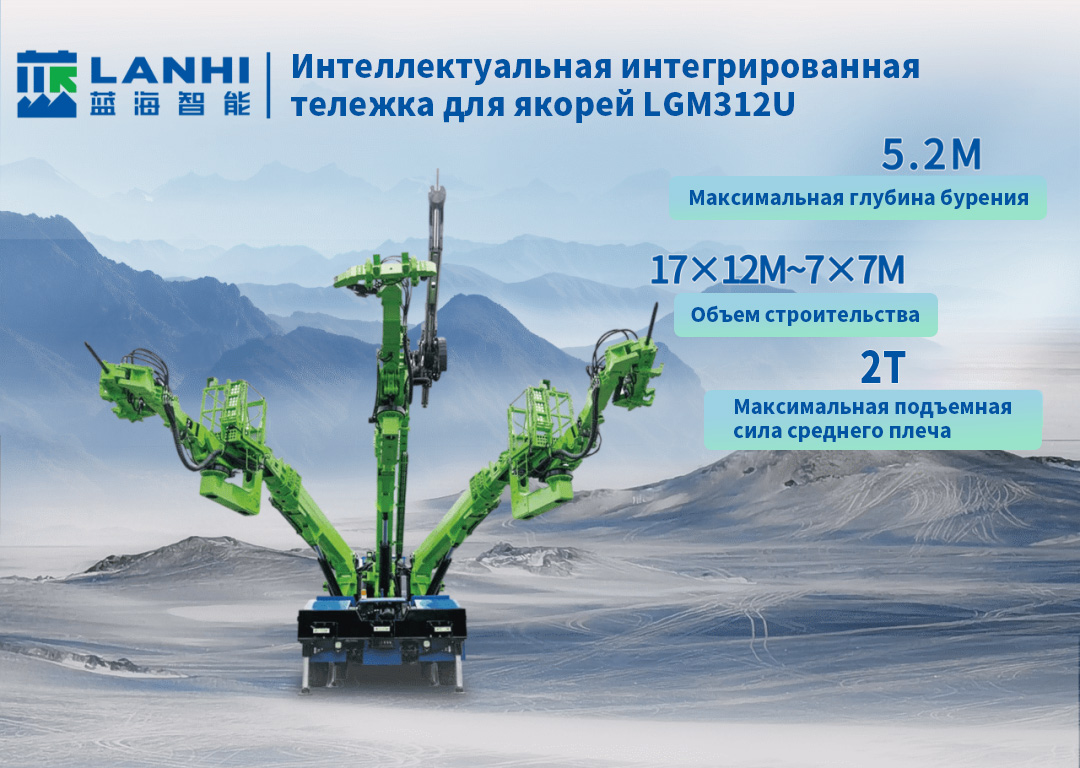 Интеллектуальная арочная 